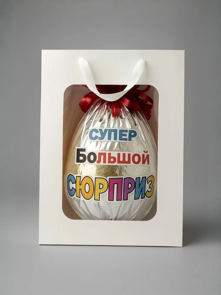 Сладкий подарок киндер сюрприз, набор сладостей подарочный, большое шоколадное яйцо 28 см с начинкой kinder микс, вариант, фото 6