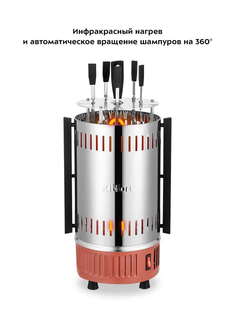 Электрошашлычница Kitfort КТ-1407, 900 Вт, загрузка 1 кг, 10 шампуров, щипцы, автоматическое вращение 360 градусов, приготовление за 15 минут, 900 Вт, 1 кг, фото 4