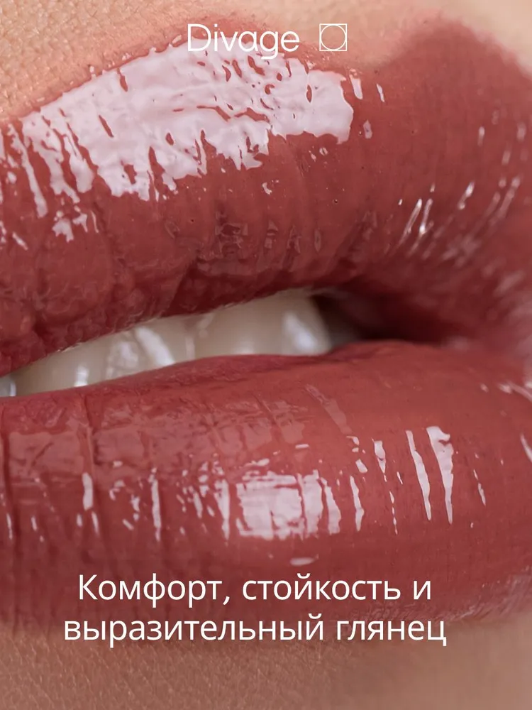 Divage Помада для губ жидкая стойкая глянцевая Glaze Fusion тон 03 розово-коричневый, розовый, фото 3