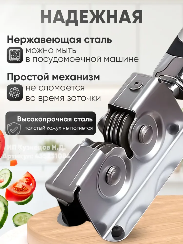 Точилка для ножей, вариант, фото 3