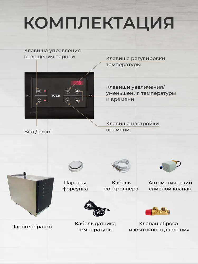 Автоматический парогенератор для бани, сауны, хамама до 7 м3 REEXO SteamLong 45S: 220В, 4.5 кВт. Электрический парогенератор для хаммама, сауны и бани, вариант, фото 4