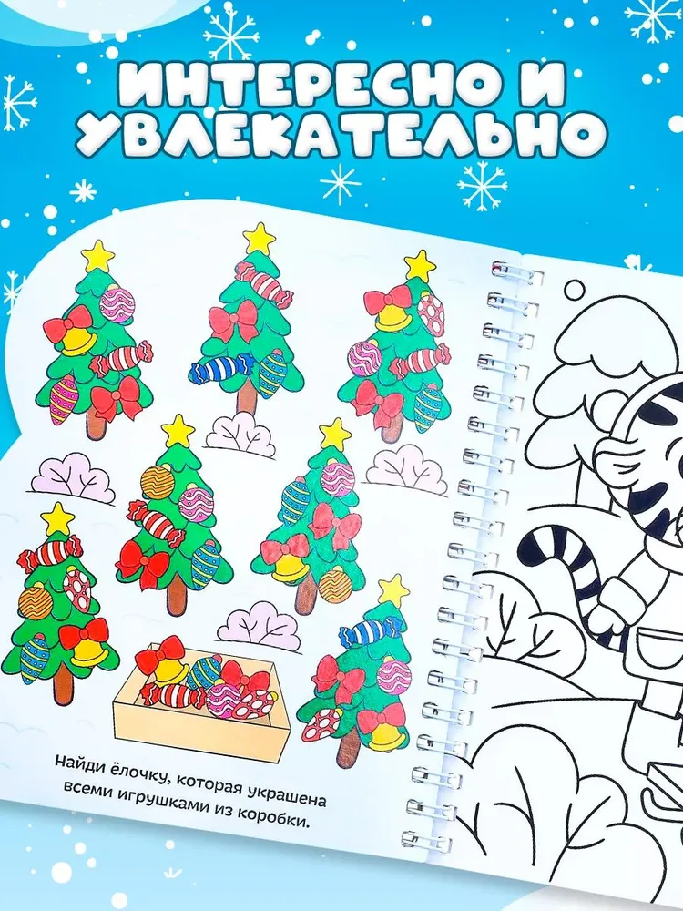 Водная раскраска для малышей, Буква Ленд, "Зимние радости", новогодний подарок для детей, вариант, фото 5