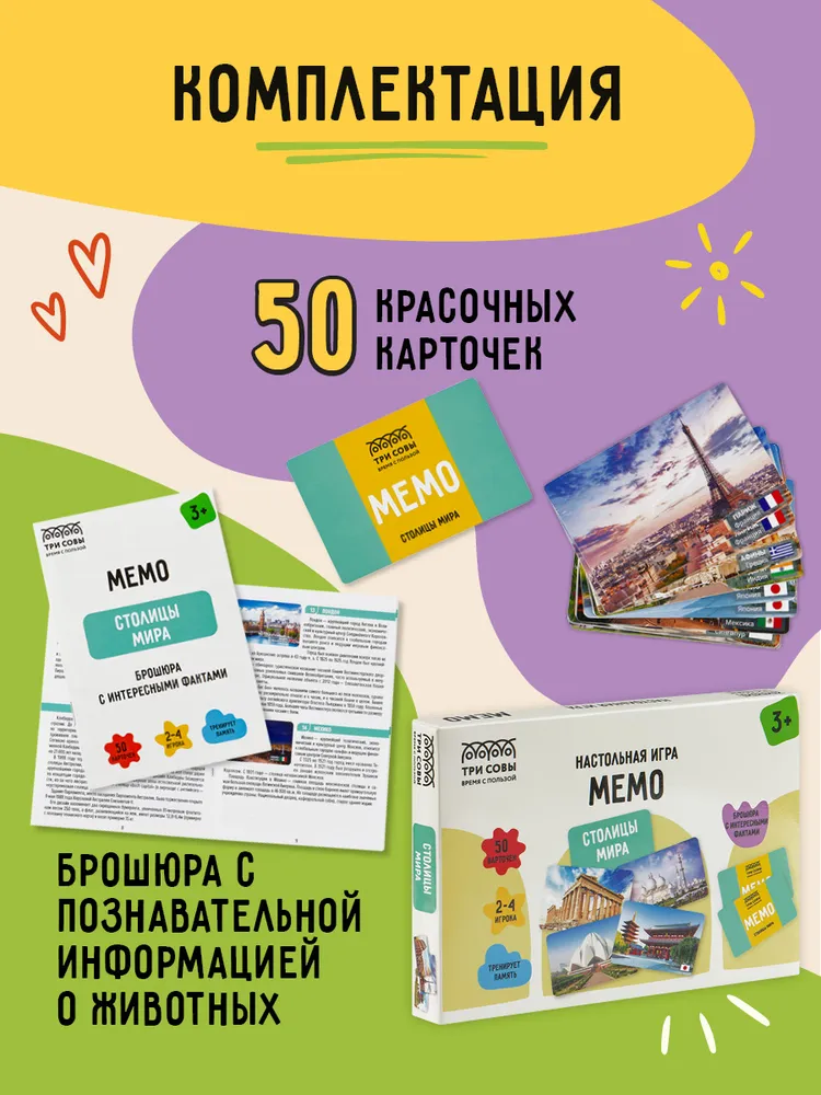 Игра мемо для детей, вариант, фото 2