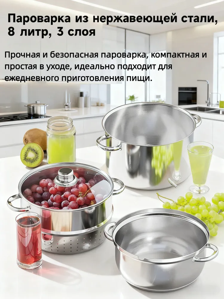 LICGHT Соковарка 3 яруса 7.98 л нержавеющая сталь, 7,98 л, фото 6