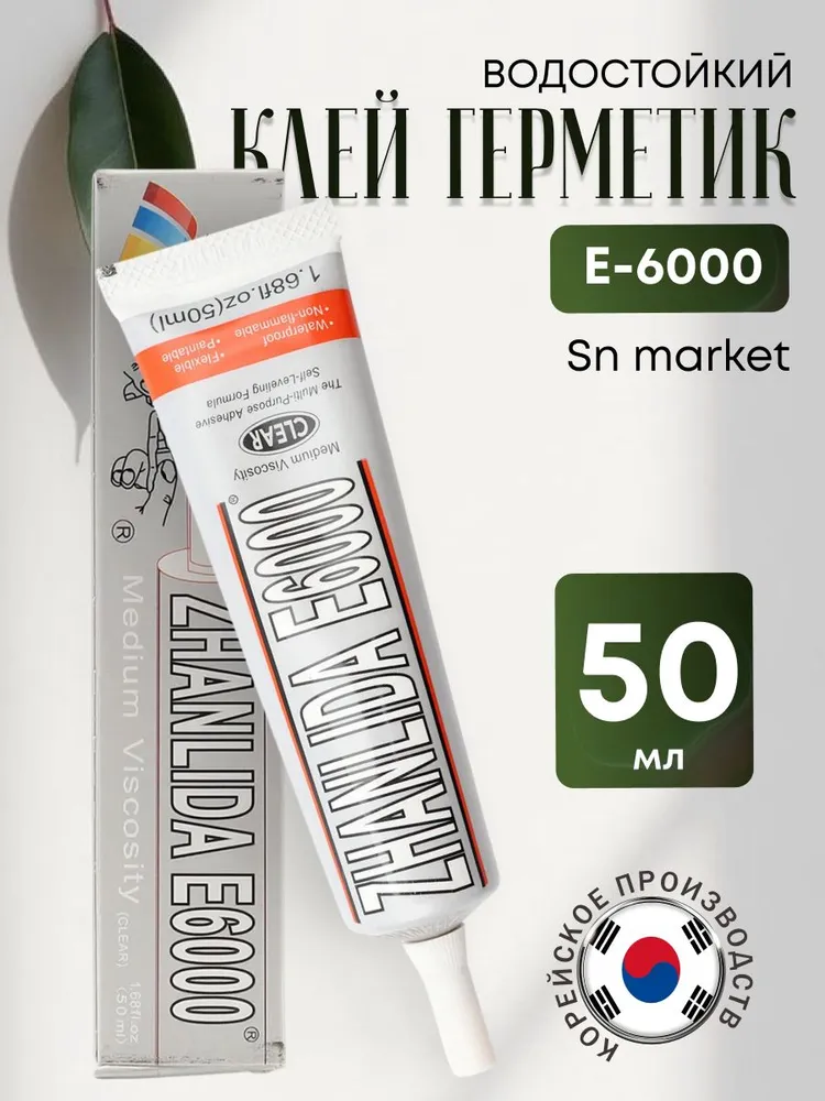 Клей канцелярский Карандашдля декупажа, для скрапбукинга 1 шт., 50 мл./ 50 г., 1 шт, 50 мл