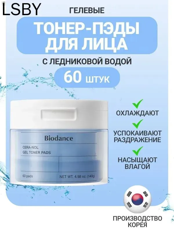 Пилинг-пэды . #1