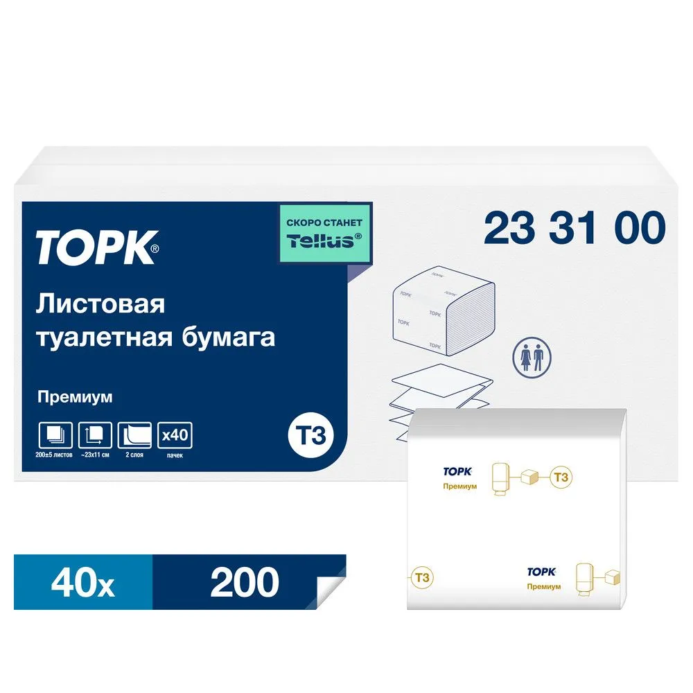 Туалетная бумага листовая для диспенсеров Tellus (Tork) T3, белая, категория качества Премиум, 2-сл., арт. 233100, 40 пачек по 200 листов, 23Х11 см, 23x11 см, фото 2