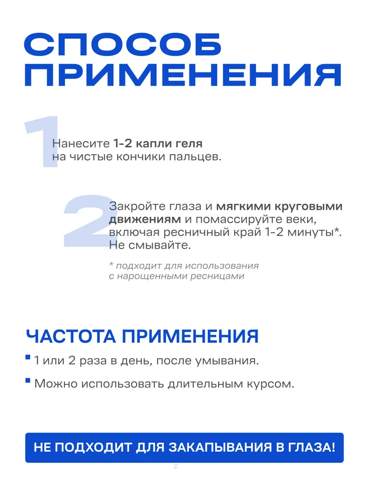 Гельтек Блефарогель 2 гель для век и глаз, вариант, фото 5