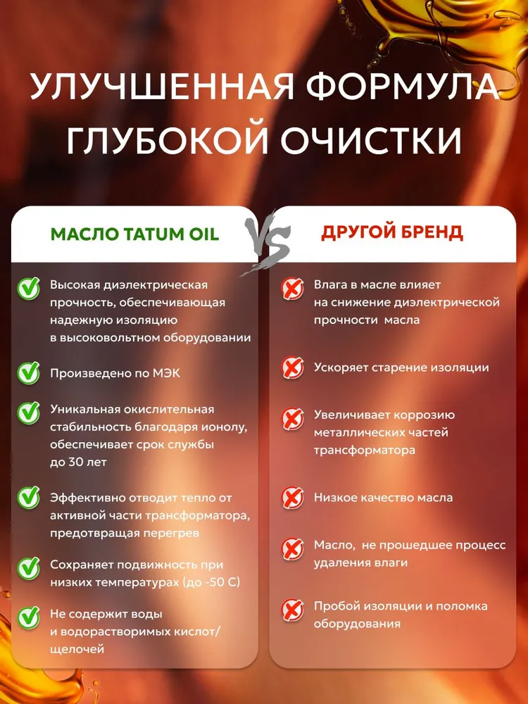 ТАТУМ / ОСУШЕННОЕ Масло трансформаторное ГК , 10л, 10 л, фото 4