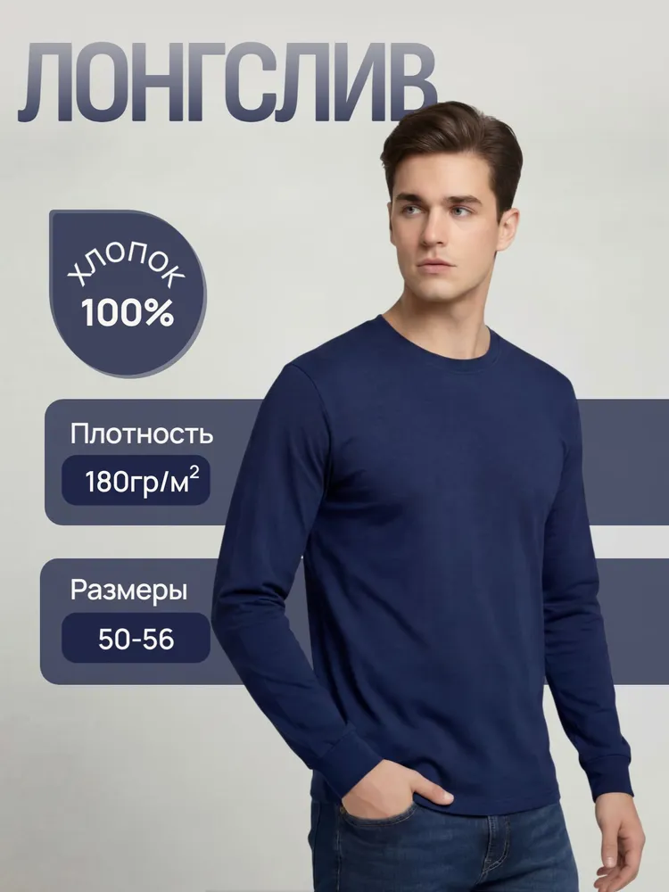Лонгслив ROSS textile бесшовный