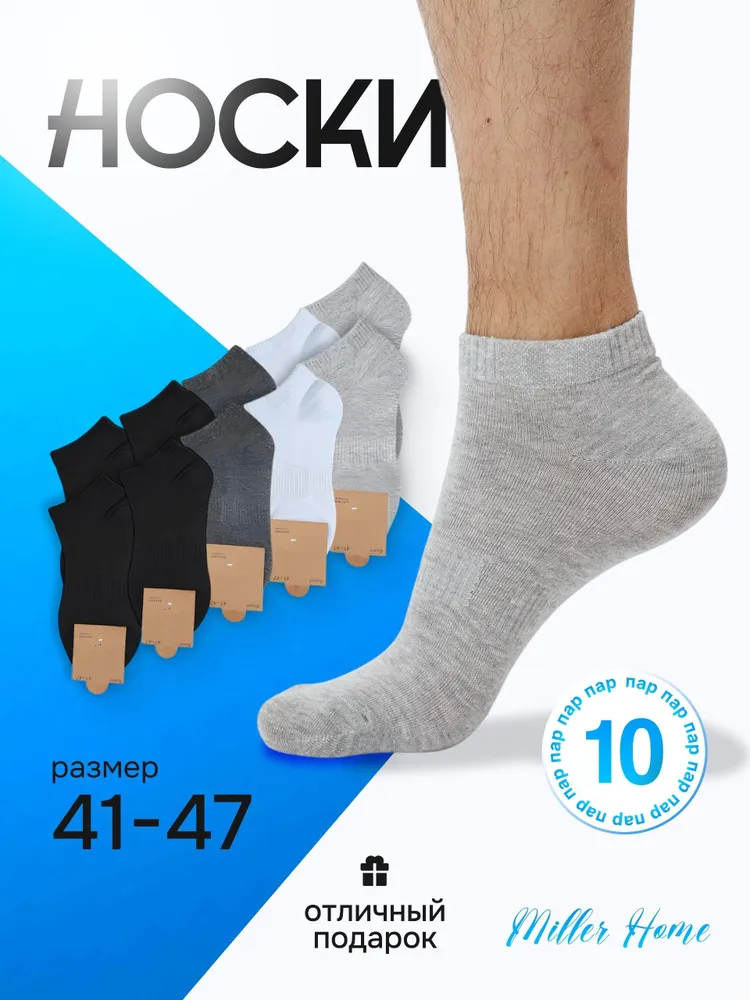 Носки мужские, женские Носки N, 10 пар