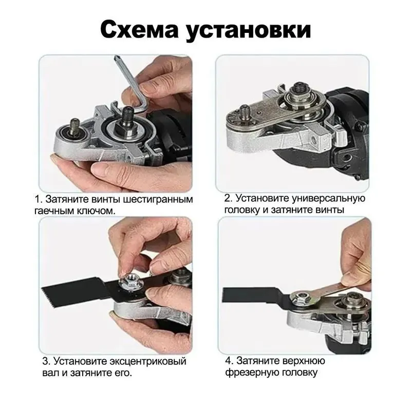 насадка реноватор для УШМ Многофункциональные лезвия на болгарку 5