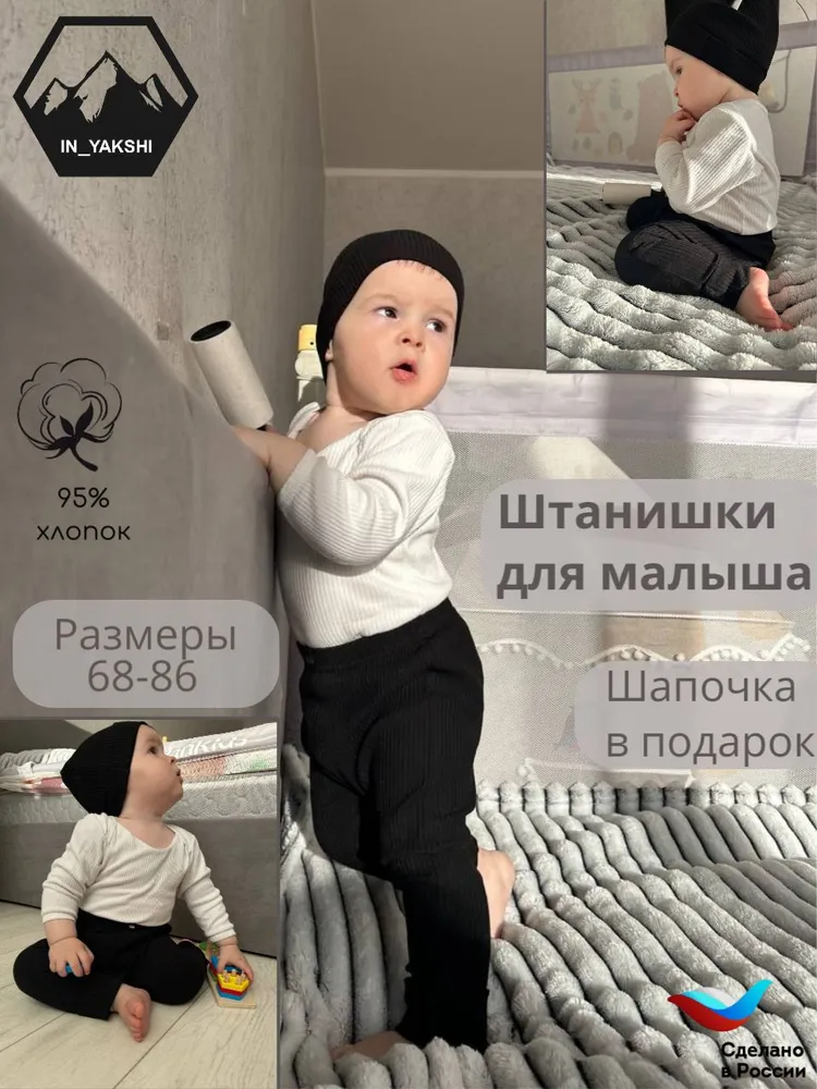 Брюки Мал.Лишь штанишки в рубчик, 1 шт, 1 шт