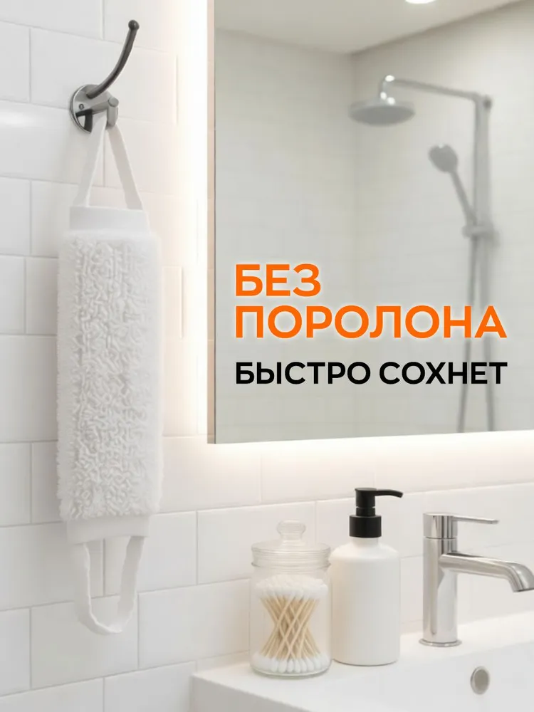мочалка для тела белая, белый, фото 4