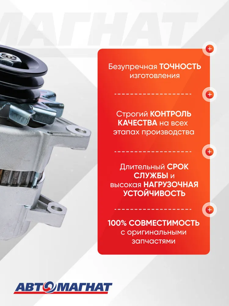 Генератор для грузовой техники, (шкив на 2 ручья, 28В/50А), Г273В1-03 (R273B1), вариант, фото 3