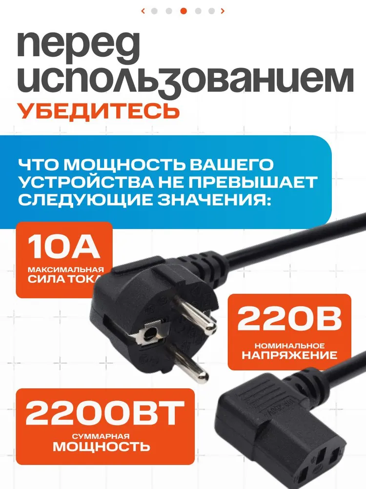 Кабель питания IEC C13 угловой, 1.8 м, 1,8 м, фото 3