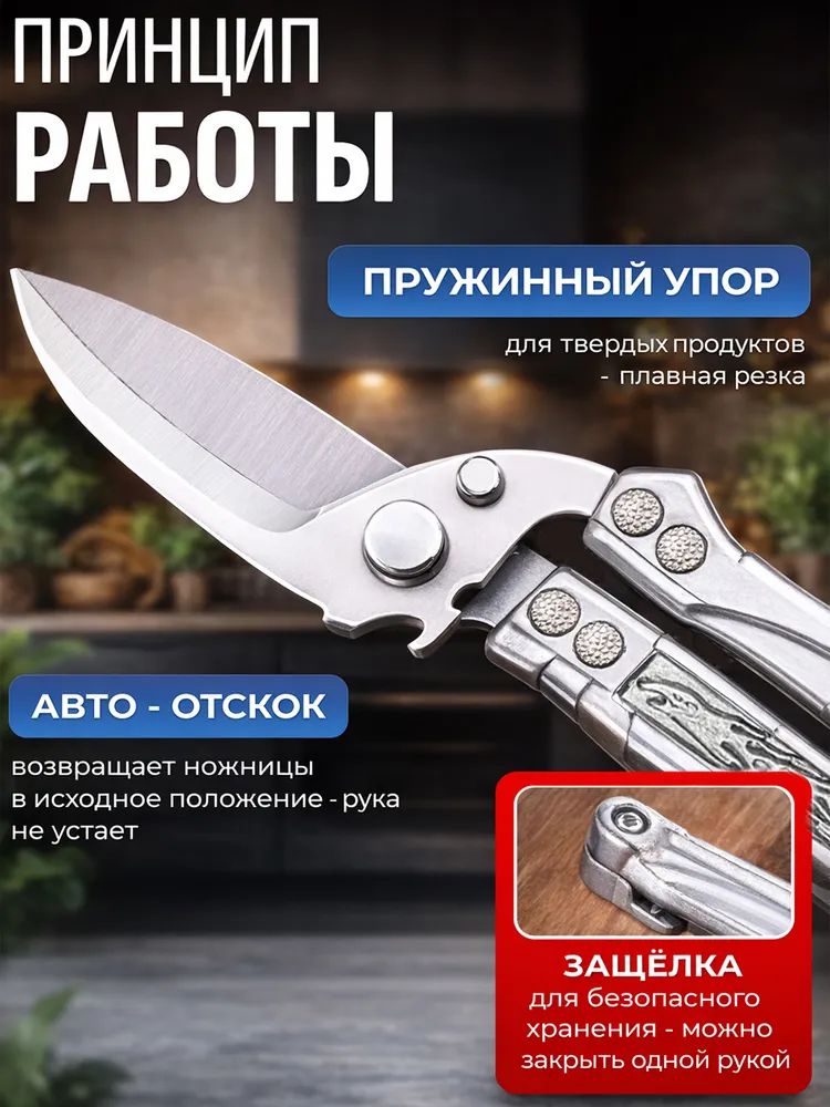 Ножницы кухонные для разделки курицы и рыбы, вариант, фото 5