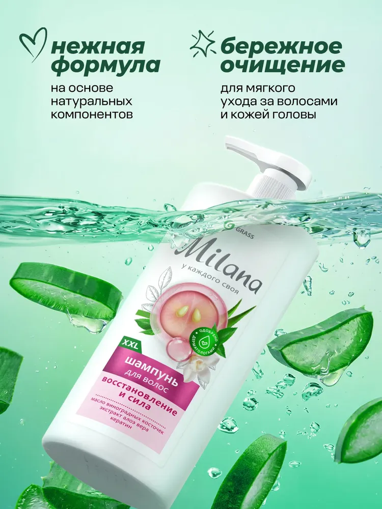 Шампунь и бальзам для волос MILANA с кератином 2000 мл, 2 л, фото 3