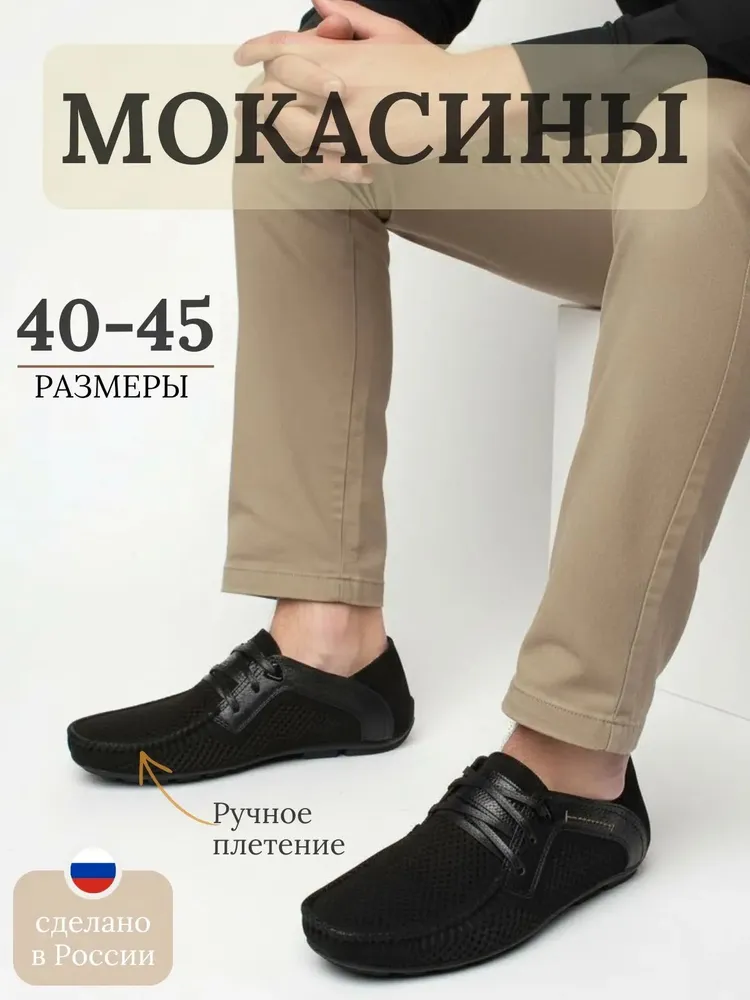 Мокасины shark шарк, вариант