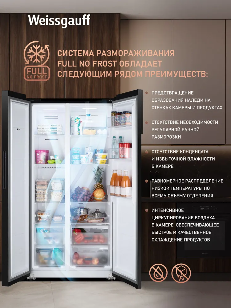 Weissgauff Холодильник Двухкамерный, Двухдверный,Side by Side WSBS 600 Be NoFrost Inverter Water Dispenser, Полный No Frost, ИНВЕРТОР, Мощность замораживания 12 кг сутки, Объём 500 л, Сенсорное управление, Подача питьевой воды, Суперзаморозка, LED освещение, A+, прозрачный, бежевый, 12 кг, 680 л, фото 2