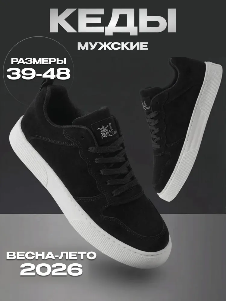 Кроссовки Skull Loft ОбувьSkullloft