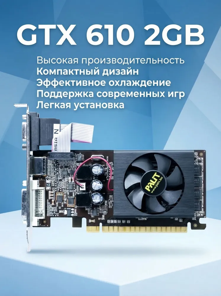 Видеокарта GeForce GT 610 2 ГБ