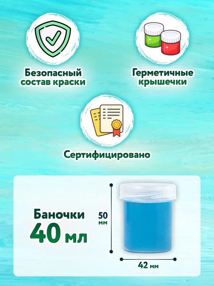 Пальчиковые краски для малышей от 1 года, Классика, 12 цветов по 40 мл, Brauberg Kids, 12 цв., 40 мл, фото 3