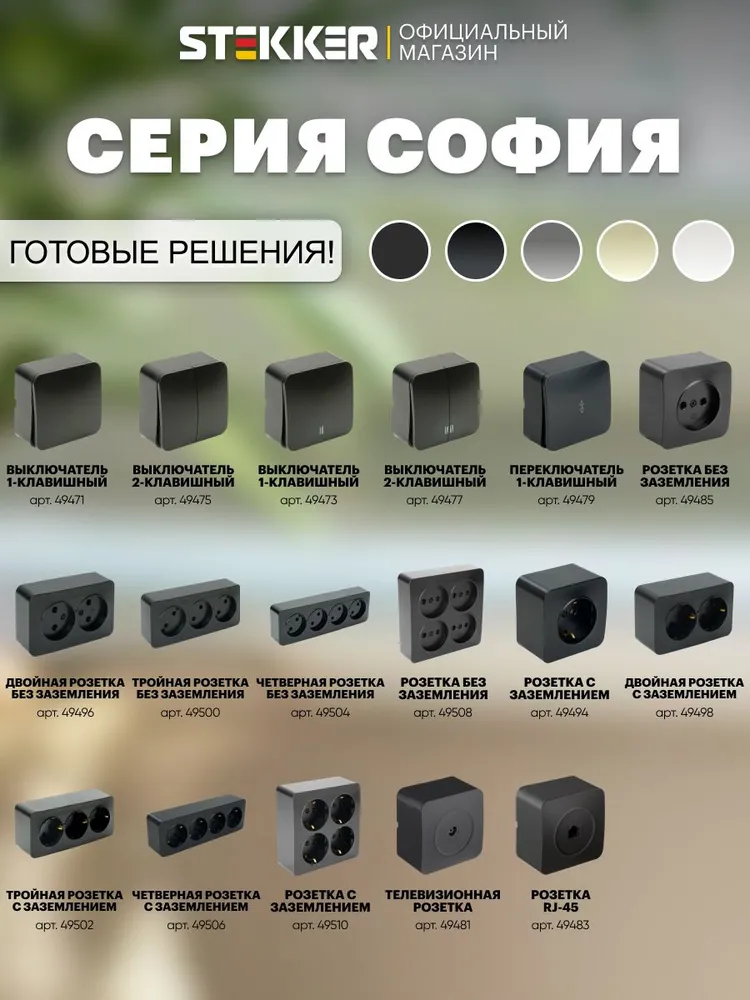 Розетка накладная тройная без заземления, черный матовый, 10А 250В, Stekker MST10-13-05 София 49500, черный, фото 6
