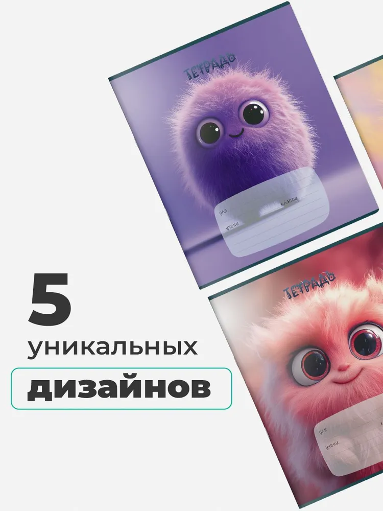 Тетрадь в линейку 12 листов набор 10 штук ПЗБМ "Пушистики", вариант, фото 2