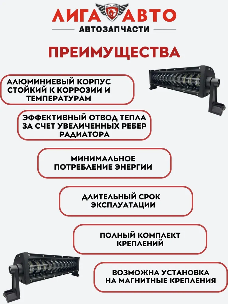 Балка светодиодная (Линза) CT96 / 96Вт / Ближний-Дальний свет / 12-24В / 417*88*115мм., 417x88x115 мм, 96 Вт, фото 6