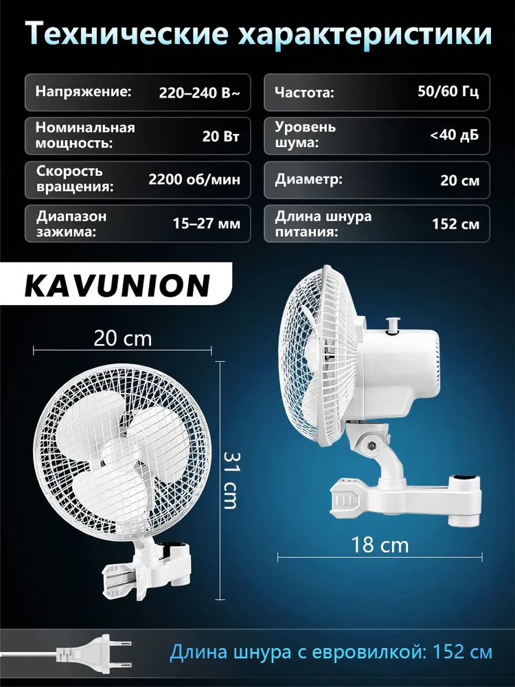 KAVUNION Портативный вентилятор 25 Вт, белый, 25 Вт, фото 2