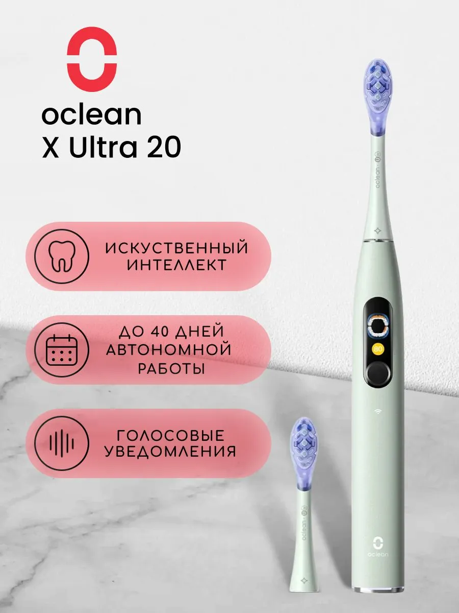 OcleanЭлектрическаязубнаящетка
