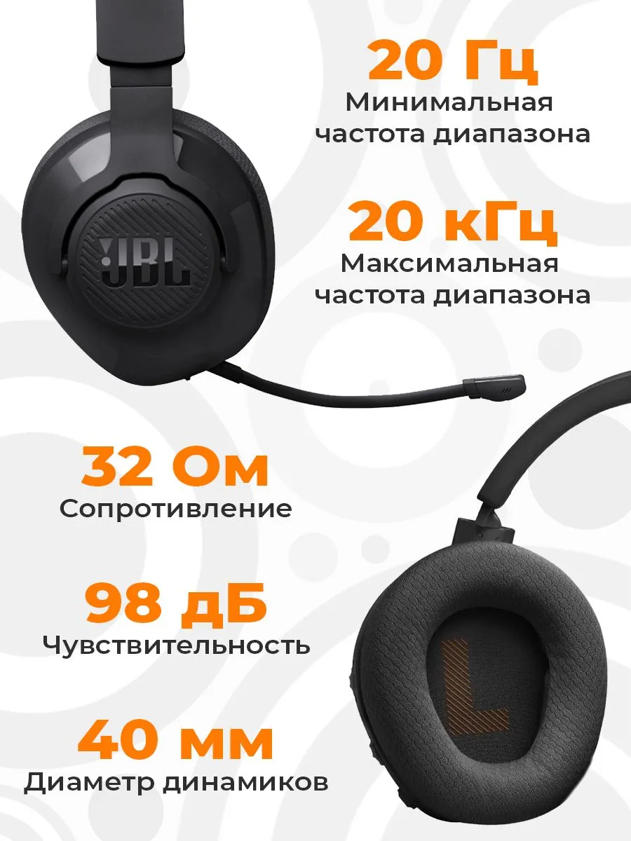 JBL Quantum 360