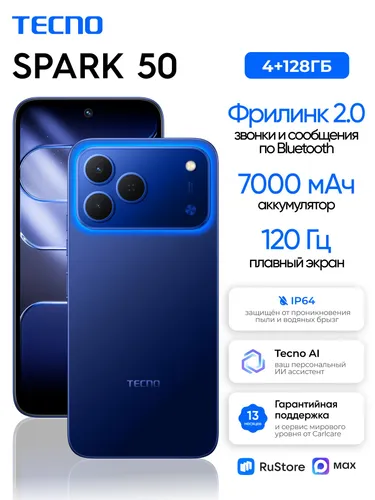 Tecno Смартфон Spark 50 Ростест (EAC) 4/128 ГБ, Nano-SIM, голубой