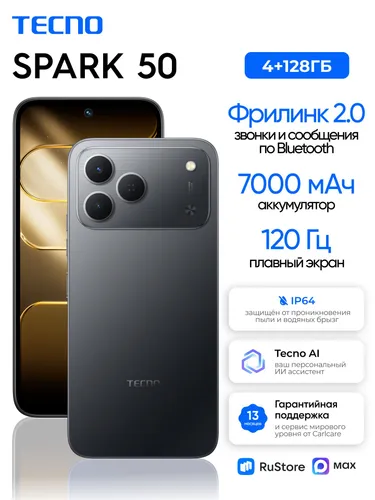 Tecno Смартфон Spark 50 Ростест (EAC) 4/128 ГБ, Nano-SIM, черный