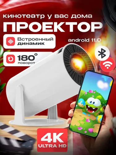 Новый 4K проектор для кино и игр, Android 11.5G, USB, HDMI, встроенный динамик/Черное - белое,Xobaji