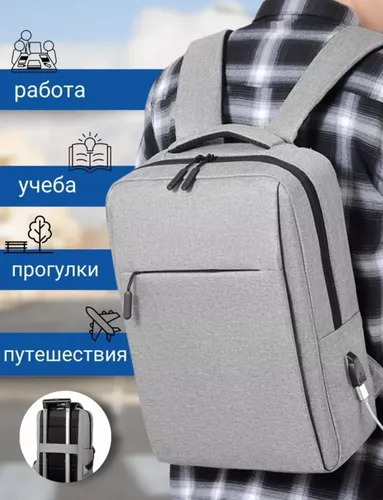 Рюкзак для ноутбука,планшета