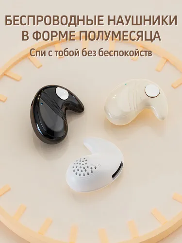 Наушники беспроводные, бежевый