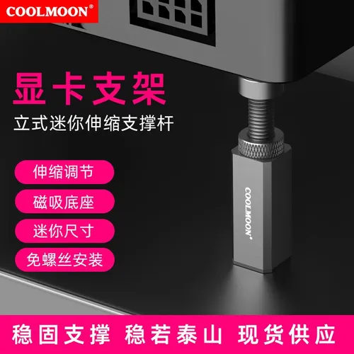 Кронштейн для графического процессора COOLMOON GT8 Рамка поддержки видеокарты 5V 3Pin RGB Держатель