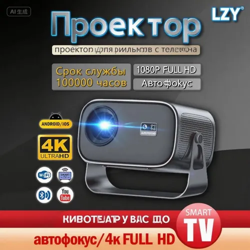 Гобо-проектор TYY-YT12, серый металлик