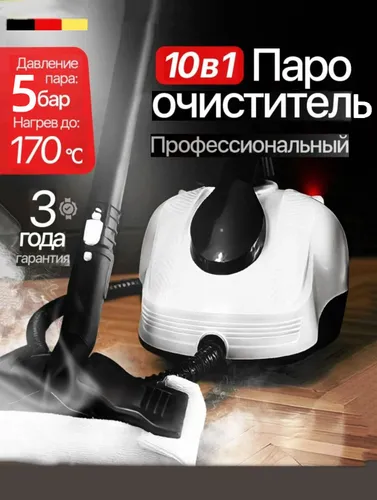 ПароочистительMI8619se2000Вт,насадки-7шт