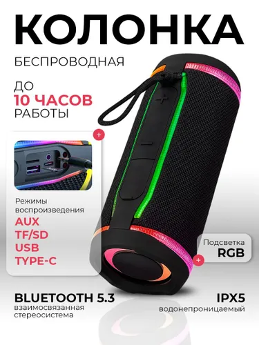 Колонка блютуз беспроводная мощная