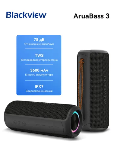 Колонка портативная Blackview Bluetooth AuraBass3,черный