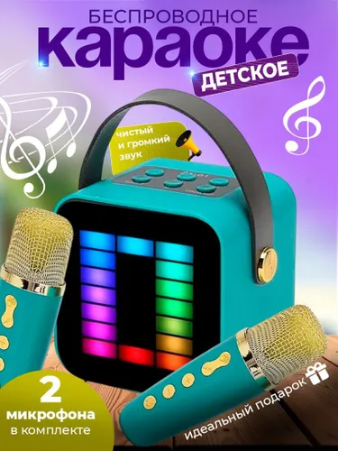 Bluetooth-колонка с караоке 2 микрофонами RGB-ZX01