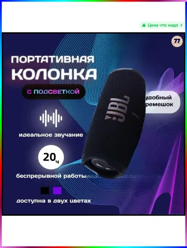 Беспроводная колонка для вечеринок с мощным звуком-Устрой, вечеринку