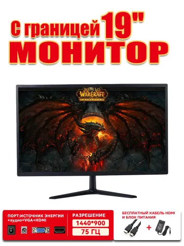 19" Монитор 19-дюймовый монитор с динамиком, черный, со встроенным динамиком 17, черный матовый