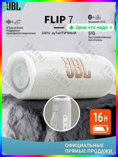 Беспроводная колонка с мощным звуком и защитой от пыли и воды