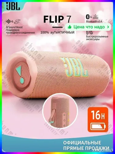 Портативная колонка с защите от влаги и мощным звуком-Беспроводная колонка, Как