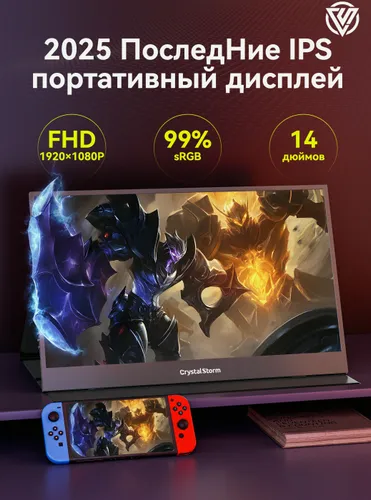 CrystalStorm 14" Монитор, черный матовый
