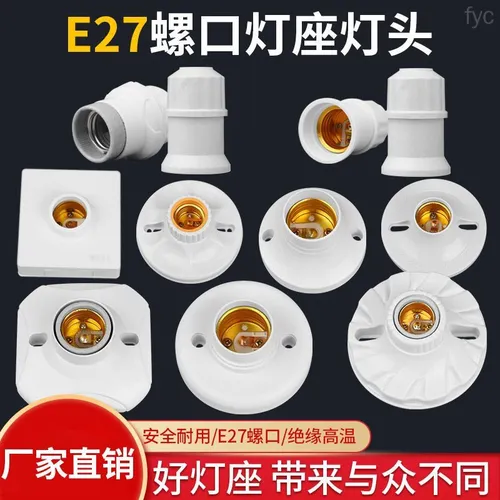 Розетка для светодиодной подсветки E27 с управлением звуком энергосберегающая